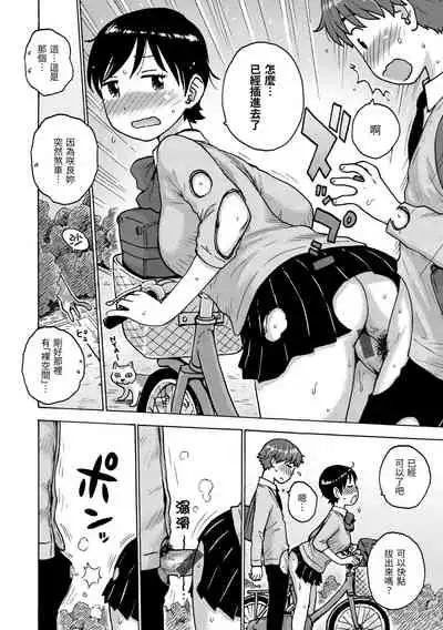 Rakuukan no Sekai toka | 裸空間世界的日常