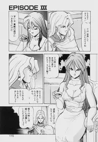 [ITOYOKO] Dragon Pink THE SECRET POWER