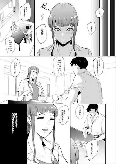 フェラマスク夫人