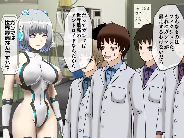 無限射精拷問 最終回