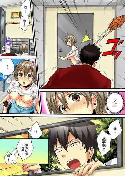 Onna no Karada de Iki sugite Yabai! 6 | 不妙啊女生身体太容易高潮了！6