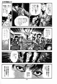 [Maeda Toshio] Chi no Wana Vol. 2