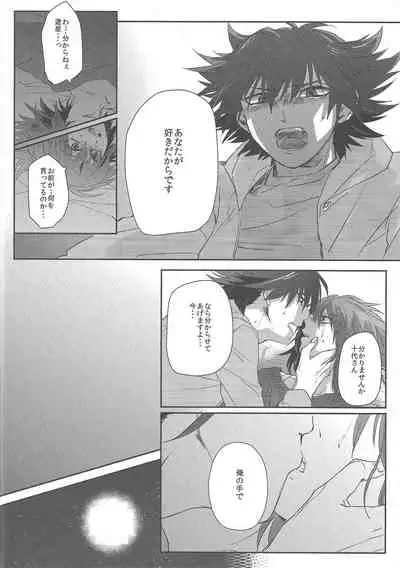 triangle starlit sky.