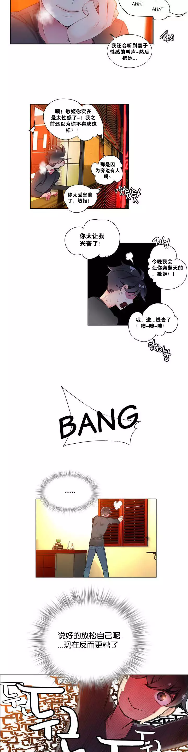 Lilith`s Cord | 莉莉丝的脐带 Ch.1-37