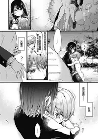 [Morishima Kon] Oshioki! (COMIC Koh 2018-11) [Chinese] [沒有漢化] [Digital]