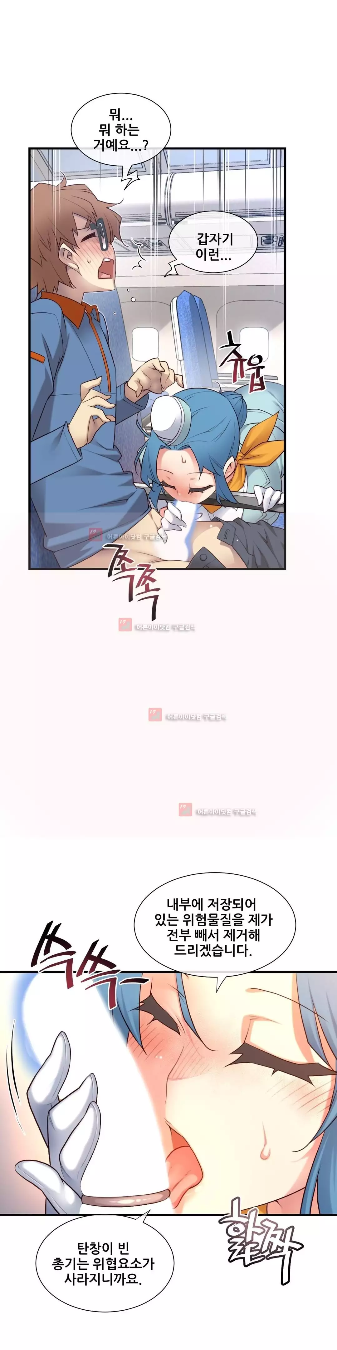 Master in My Dreams Ch.90-130