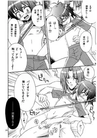 [cafe Guilty] Melody Heaven