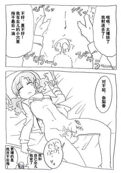 Jikan Teishi Ryman 时间停止侵犯妻女