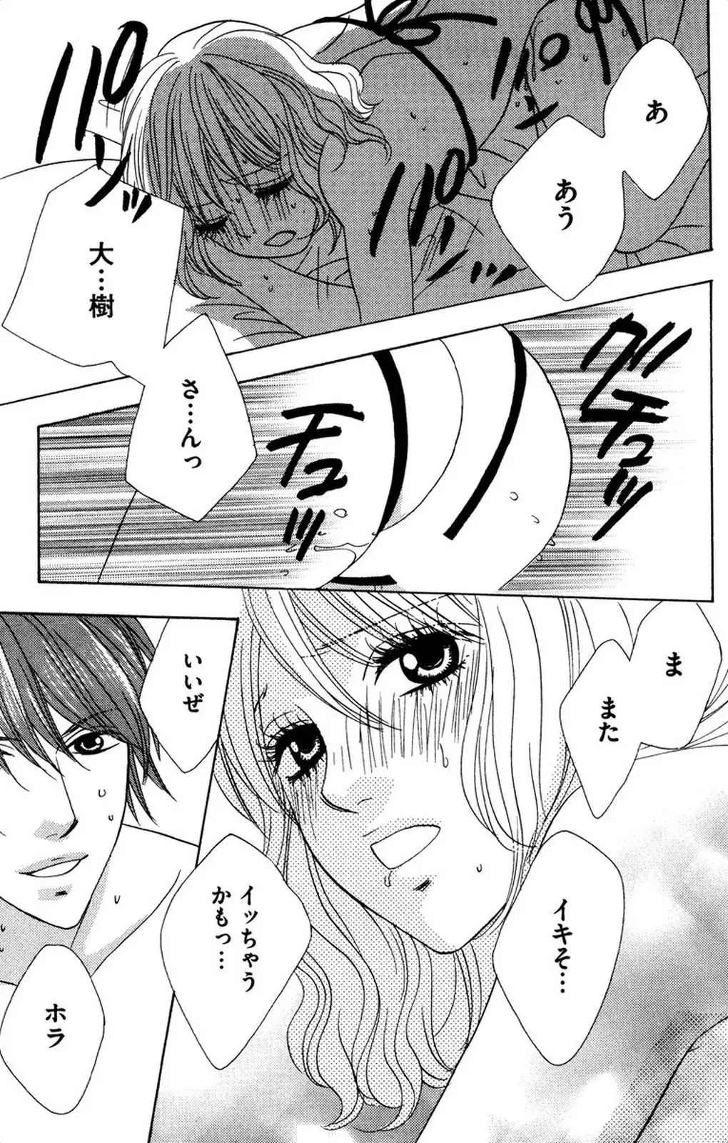 Oniichan to love Night