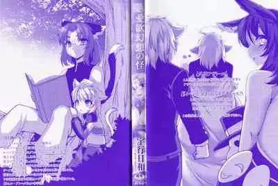 Aiyoku Gensou no Kai