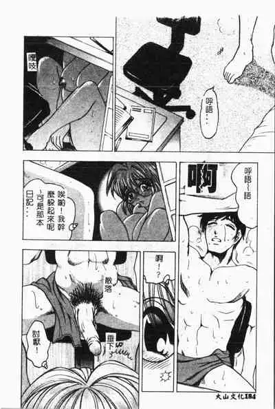 Imouto Koishi Vol. 2