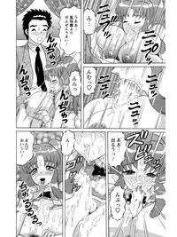 [Amami Matoba] Hakenzuma Arisa