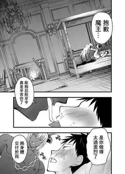 Renzoku zetchō! Mesu ochi yūsha! | 连续高潮！雌堕勇者！