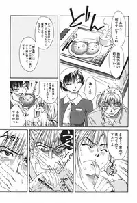 [Mikihime] Danchizuma Sachiko