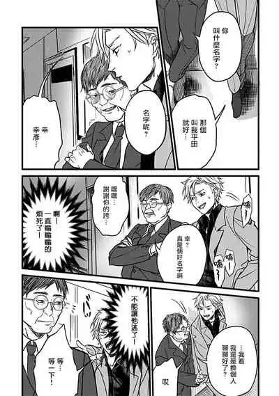 Hebi to Hoshikuzu | 蛇与群星