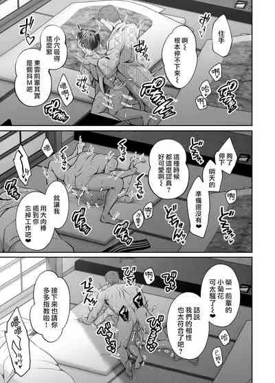 [Chiharu] Binkan Joushi no Mesuiki Massage | 敏感上司的干性高潮马杀鸡 [Chinese] [冒险者公会] [Digital]