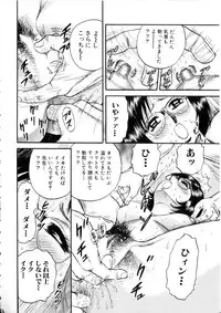 [Chikaishi Masashi] Itoko Kan'in