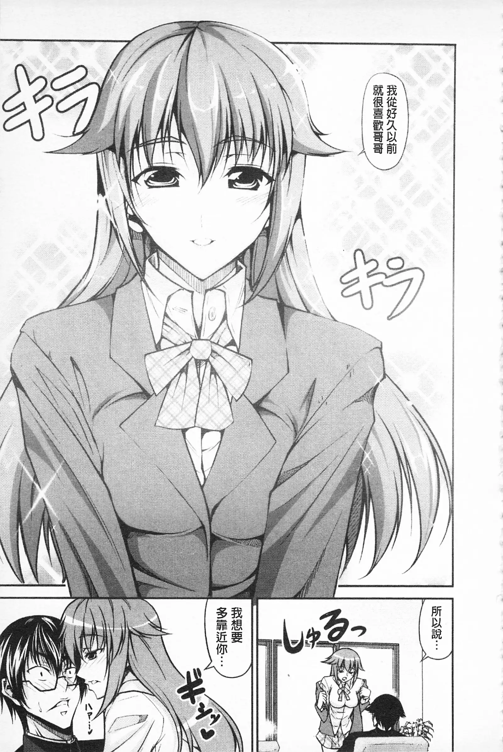 Love Love Show | 卿卿我我SHOW