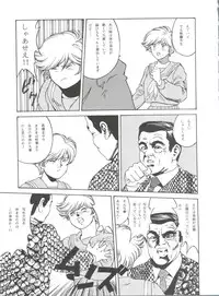 (C51) [ALPS (Various)] Look Out 36 (Various)