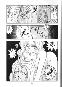 (C40) [Project Harakiri (Kaishaku)] Kaishaku 2 (Various)