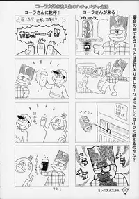 (CR27) [BASIC CHAMPIONS (Various)] MILLENNIUM SCUM (Various)