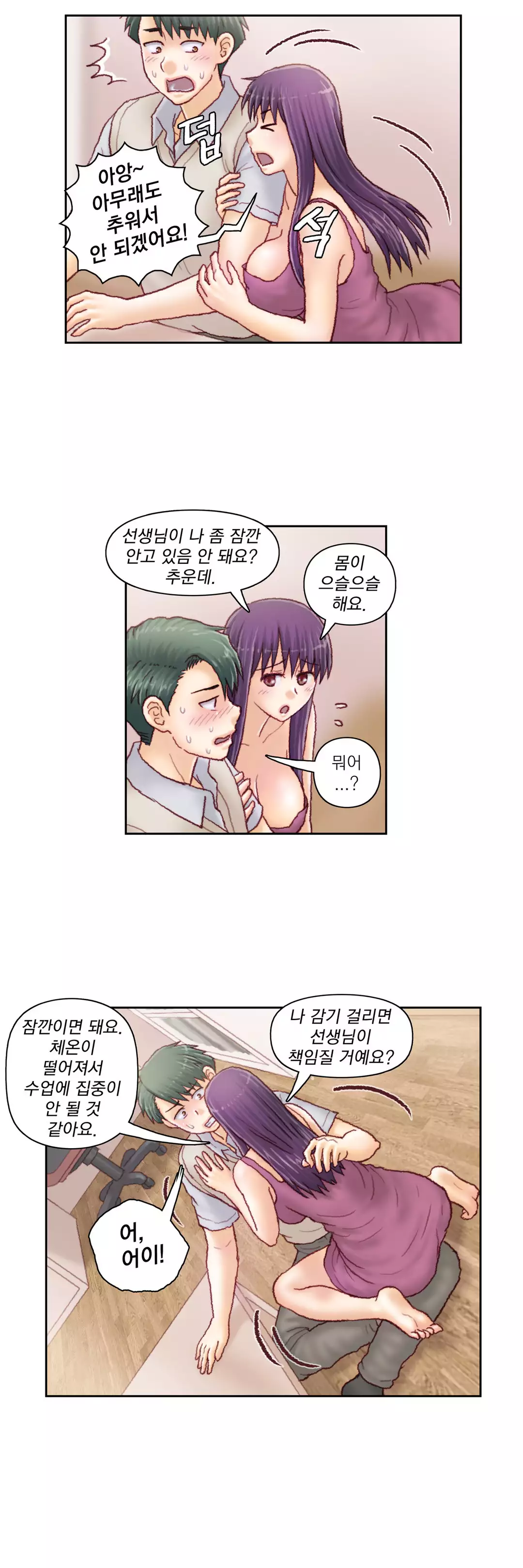 Wrath of the Tutoring Ch.1-44