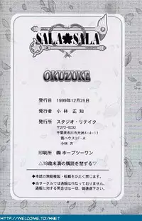 (C57) [Studio Retake] Sala Sala (Card Captor Sakura)