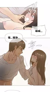 HouseHold Affairs 【卞赤鲤个人汉化】1~33话(持续更新中)