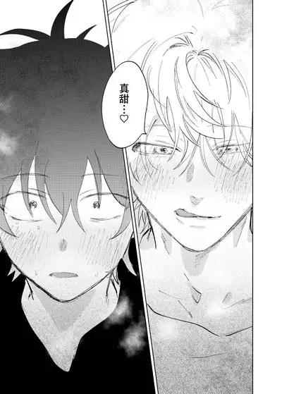 Kaji Daikou no Babumi Zeme | 务代理男妈妈攻