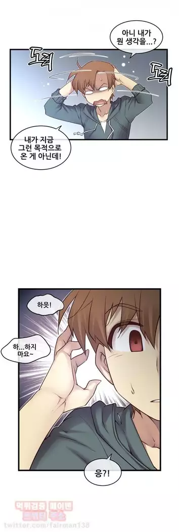 Master in My Dreams Ch.90-119