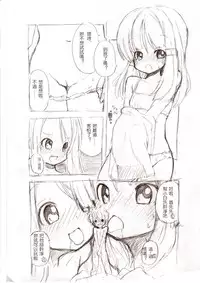 [冬野みかん] 大きい女の子とのえっち漫画3 [Chinese] [沒有漢化]