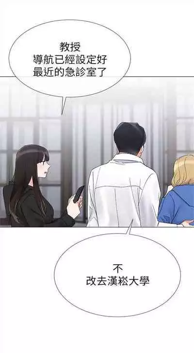 [夜行星 & 柚子] 重考生 1-110 官方中文（完結）