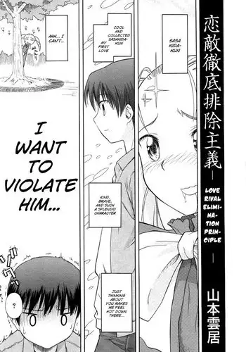 [Yamamoto Kumoi] Koigataki Tettei Haijo Shugi | Love Rival Elimination Principle (COMIC RIN 2007-04 Vol. 28) [English] =LWB=