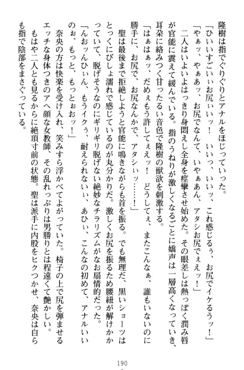 Mahou no Onaho de Ecchi na Itazura Shihoudai!