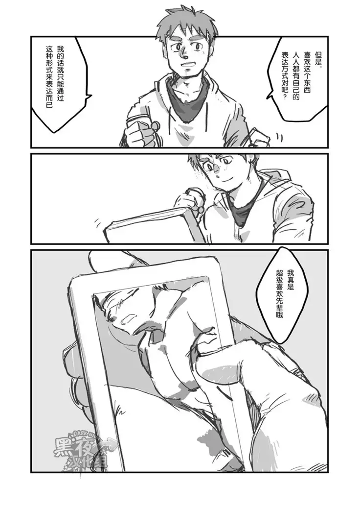 いぬお-PIECE OF ME