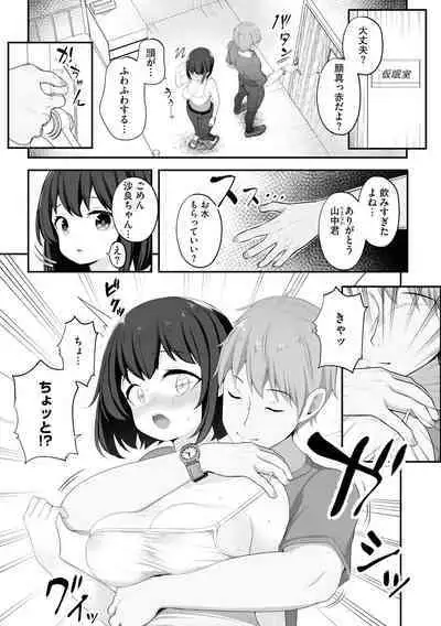 Kanojo wa Onegai o Kotowarenai