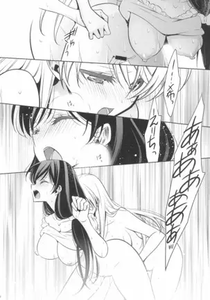 タカラモノの日々。