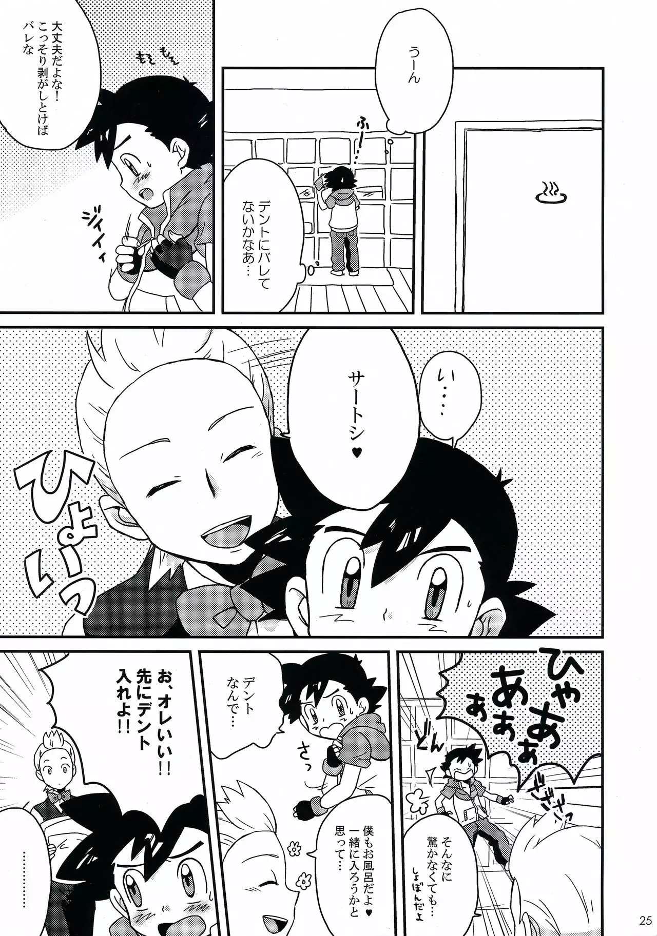 Tasting Time, Honban