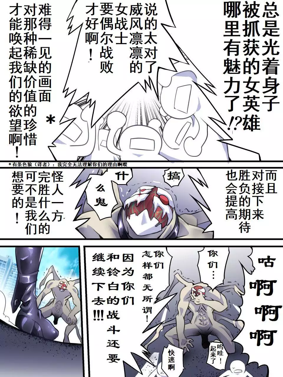 Superheroine Yuukai Ryoujoku Ⅶ - Superheroine in Distress凌辱诱拐 Ⅶ