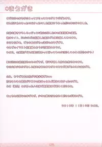 (COMITIA94) [Hoshidokei (Hiyoko.)] Wanko Collection