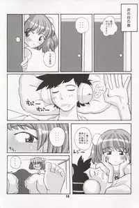 (C64) [Tougechaya (Touge Hiro)] Suki Suki Daisuki! Oniichan