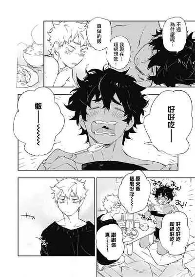 Kimi to Oishii Ai no Kotonoha | 与你一起享用的美味情话