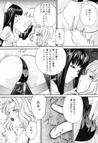 [Bai Asuka] Ana -The Hole-