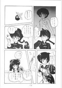 Public Repression Non Stop Remix