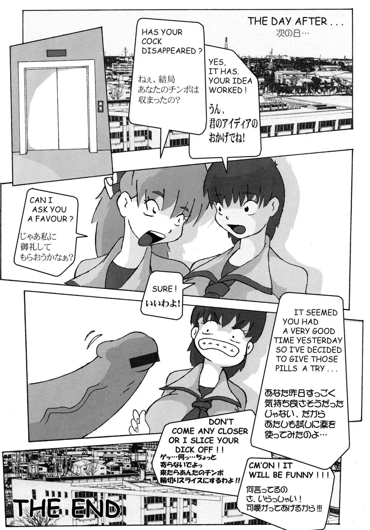 Shin Hanzyuuryoku IX