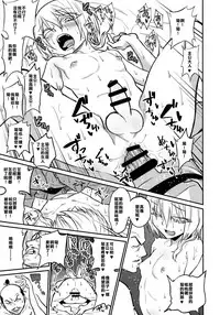 (C93) [Gujira 4 Gou (Gujira)] Tono-sama, Goransin-desu!! [Chinese] [不翻譯不改圖緣份到了漢化本自然會出現]