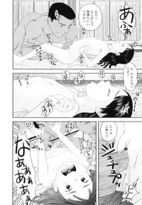 [Molokonomi] Shicha Yadayo