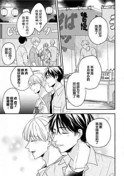 Osananajimi Honey Limited