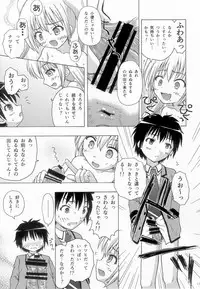 (C85) [Ar Da CoDa (Zinan)] Take Maho (Ro-Kyu-Bu!)