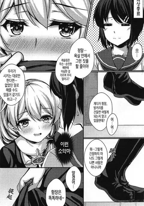 Kancyou Tenmei Josou Tsukin !